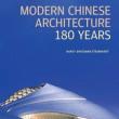 Book Discussions, November 12, 2024, 11/12/2024, Modern Chinese Architecture: 180 Years (online)