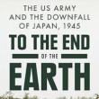 Book Discussions, September 25, 2024, 09/25/2024, To the End of the Earth: The US Army and the Downfall of Japan, 1945&nbsp;(online)