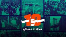 Discussions, September 28, 2024, 09/28/2024, Talks to Reframe the Arab World