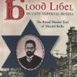 Lectures, November 18, 2024, 11/18/2024, Antisemitism History: The Case of Mendel Beilis in Emperial Russia (online)