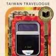 Book Discussions, February 14, 2025, 02/14/2025, Taiwan Travelogue by&nbsp;Yang Shuang-zi