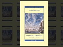 Book Discussions, February 13, 2025, 02/13/2025, On Shaky Ground: A Novel of 1920s Ukraine (in-person and online)