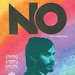 Films, April 29, 2025, 04/29/2025, No (2012): Historical Drama